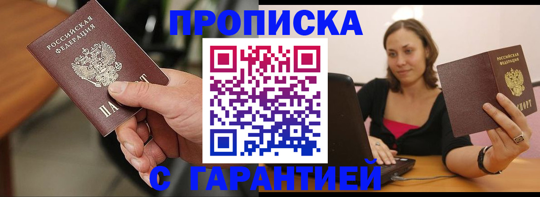 временная регистрация гарантия в Рязанской области