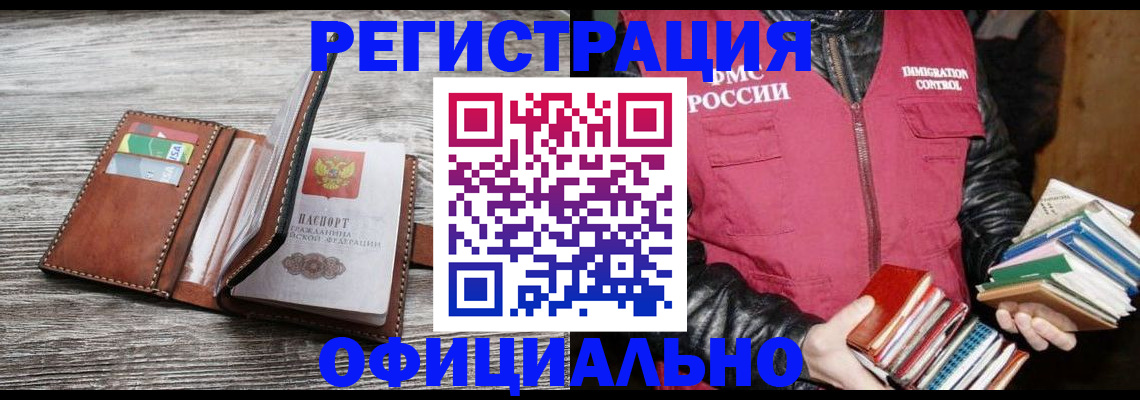 временная регистрация купить в Рязанской области