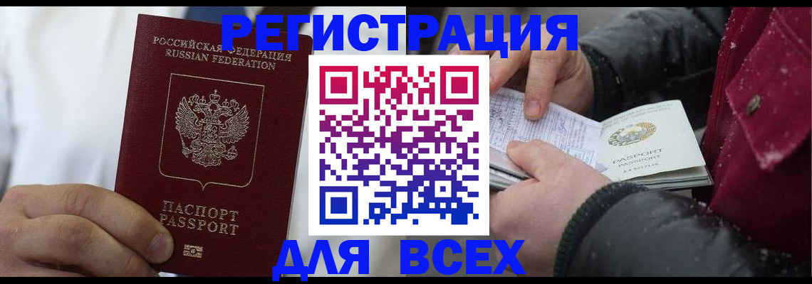 прописка для школы в Рязанской области