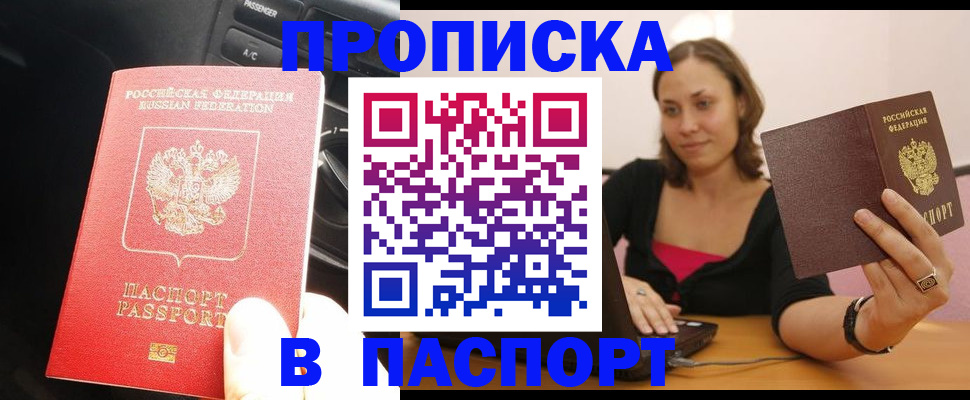 временная регистрация в Рязанской области