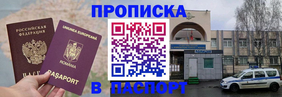 временная регистрация в Рязанской области