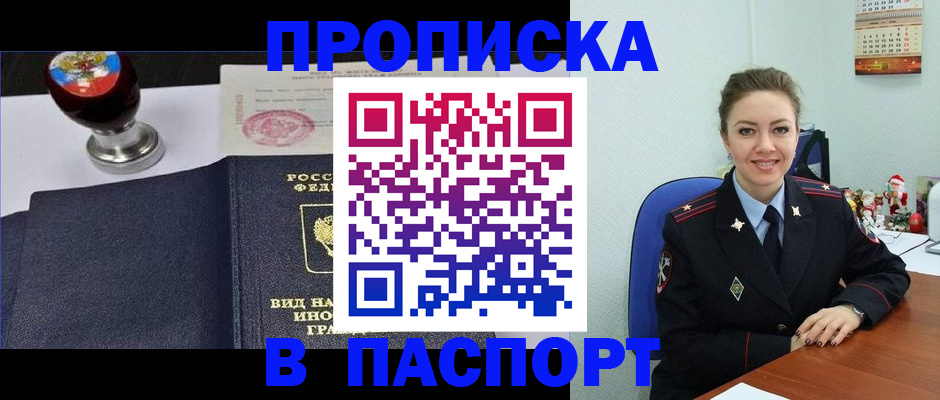 временная регистрация гарантия в Рязанской области