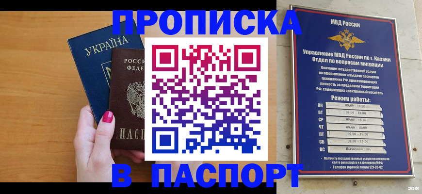 прописка для кредита в Рязанской области