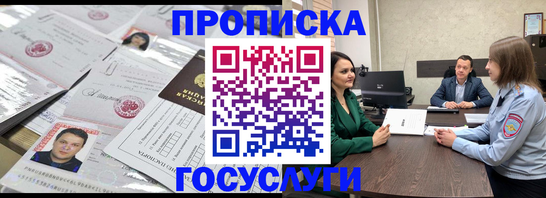 временная регистрация недорого в Рязанской области